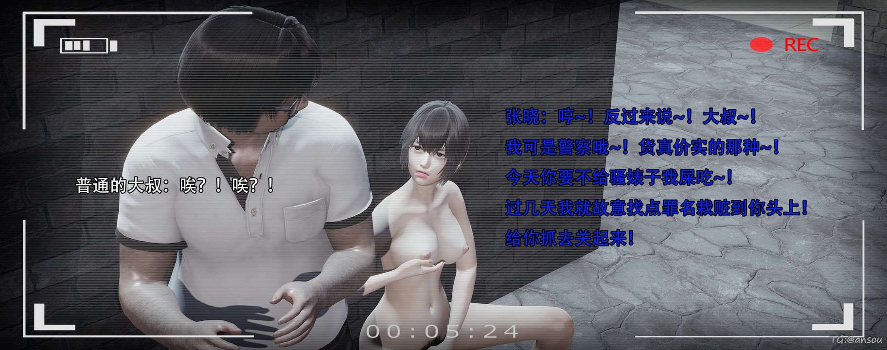 [3D]奸魔再世，第14話，第 207 页