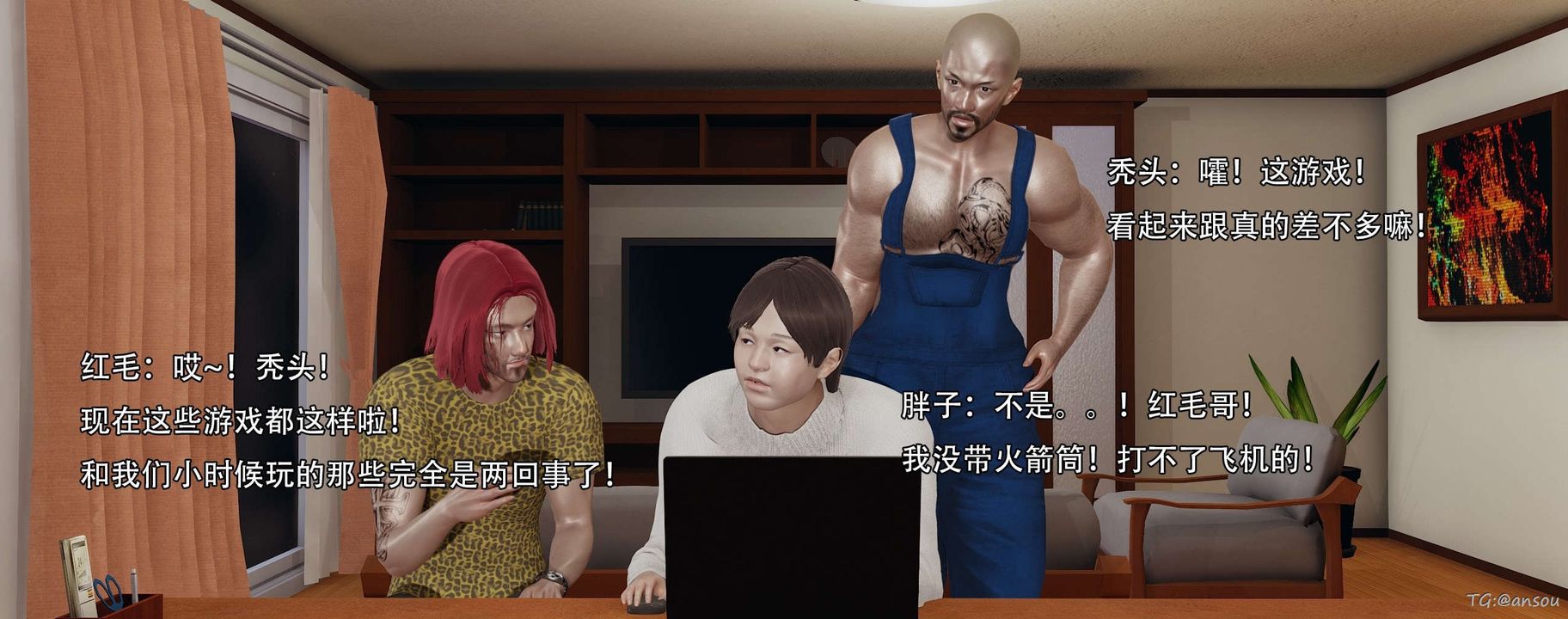 [3D]奸魔再世，第14話，第 21 页
