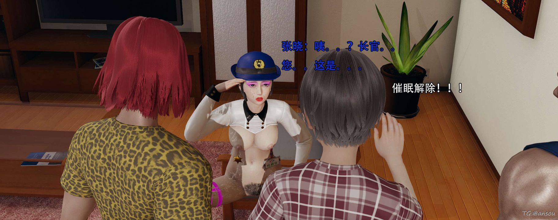 [3D]奸魔再世，第14話，第 8 页