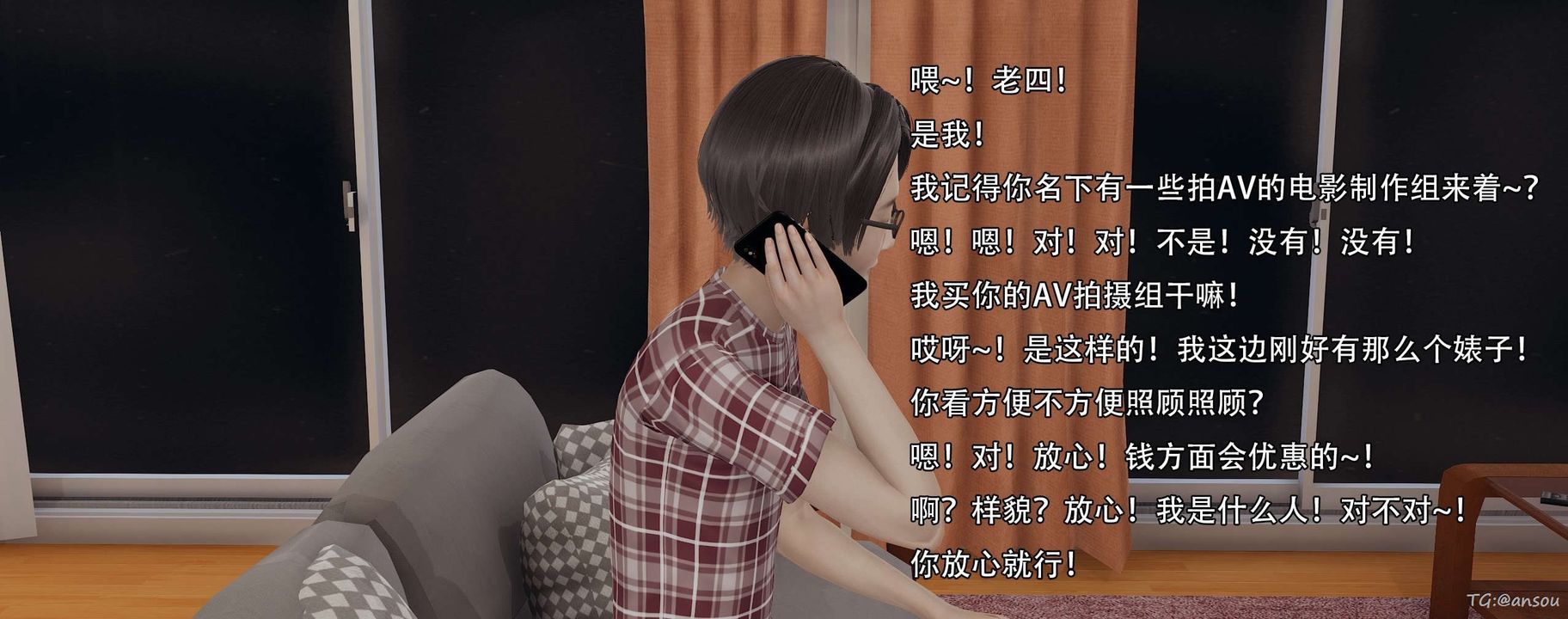 [3D]奸魔再世，第14話，第 22 页