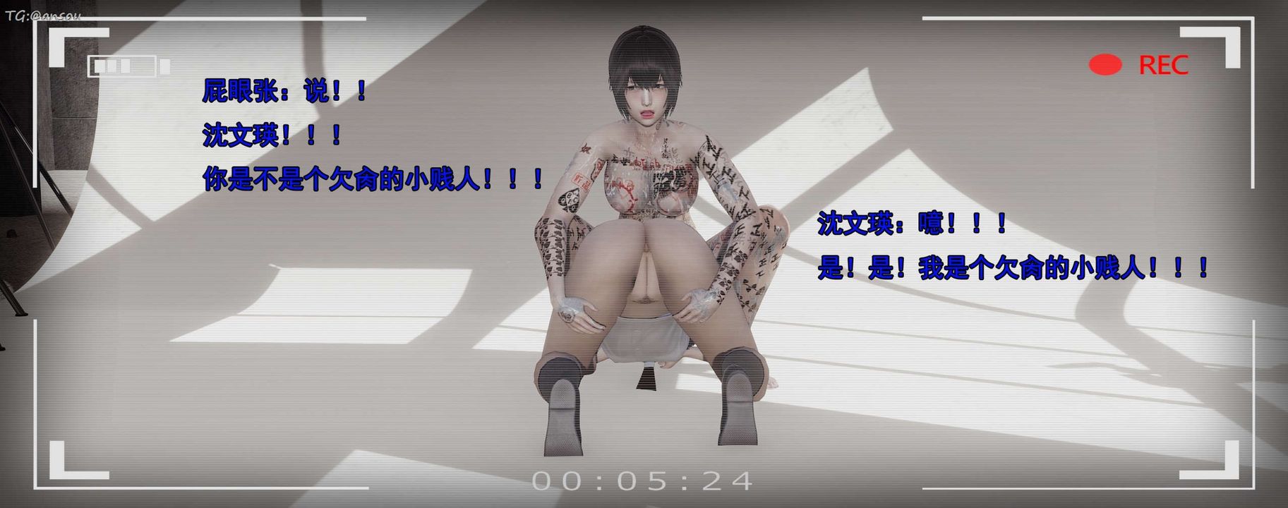 [3D]奸魔再世，第15話，第 220 页