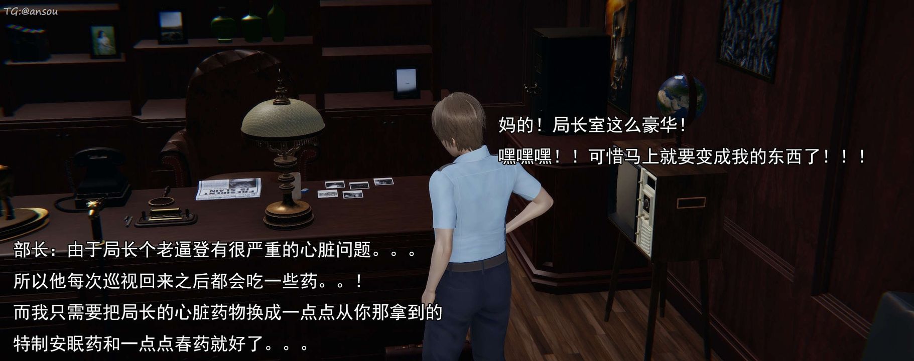 [3D]奸魔再世，第15話，第 359 页