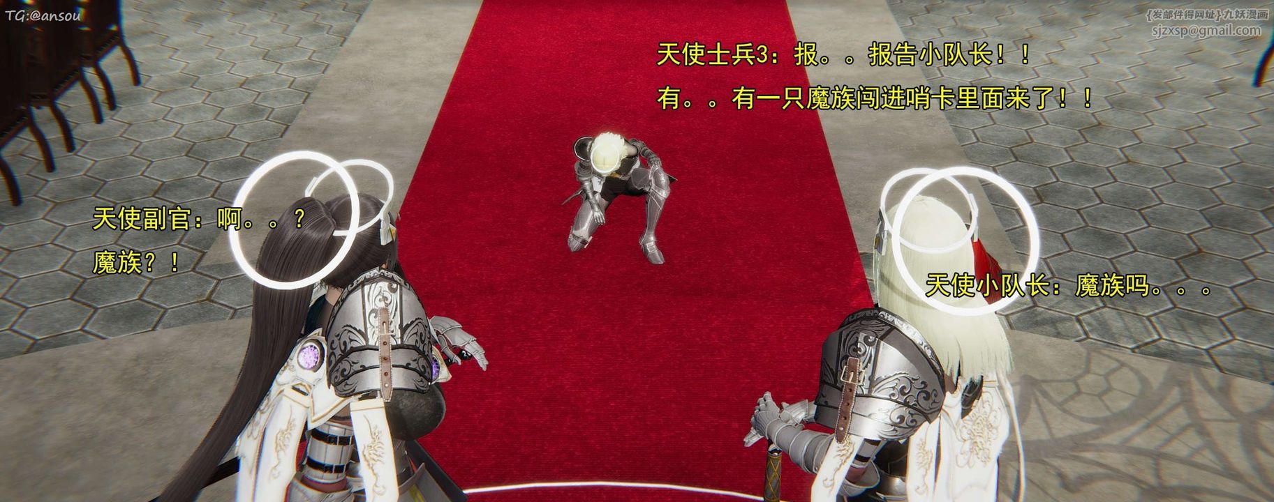 [3D]奸魔再世，第16話-最終話，第 265 页