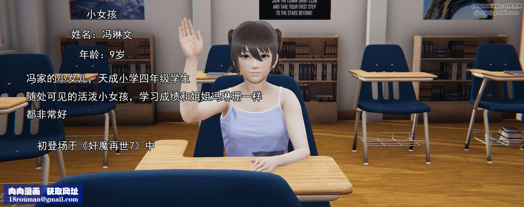 [3D]奸魔再世，01-再世后日谈文字版-女，第 220 页