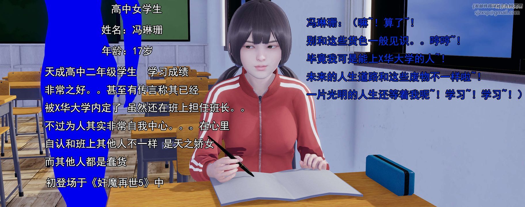 [3D]奸魔再世，01-再世后日谈文字版-女，第 192 页