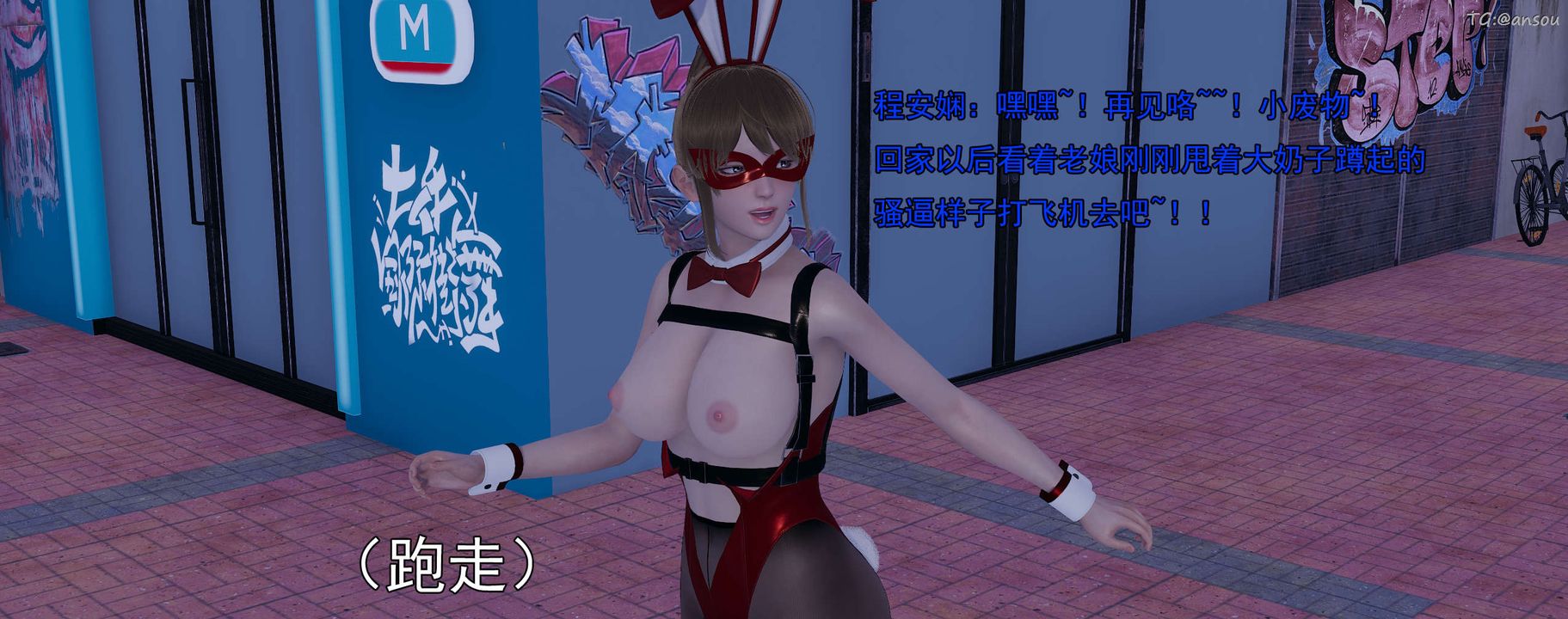[3D]奸魔再世，01-再世后日谈文字版-女，第 22 页
