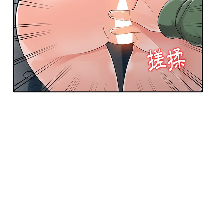 富少的貼身管家，第8话，第 122 页