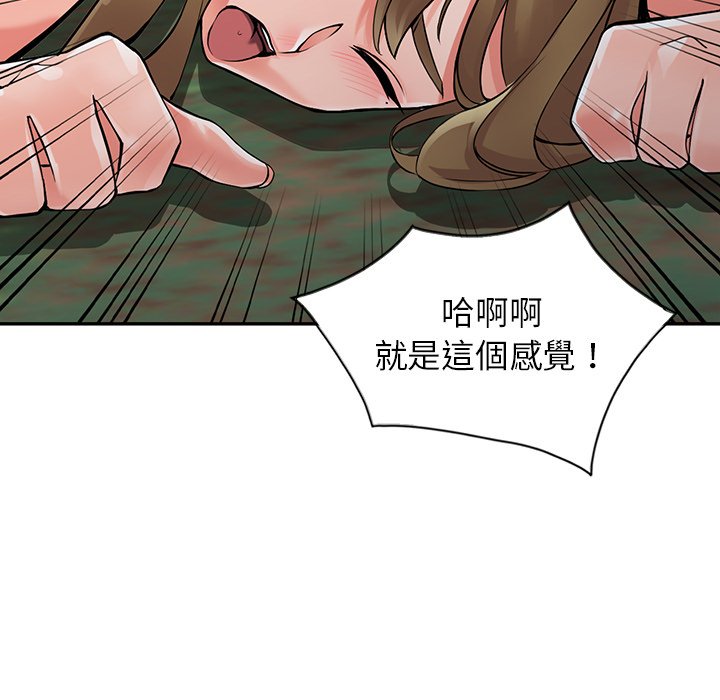 富少的貼身管家，第8话，第 69 页
