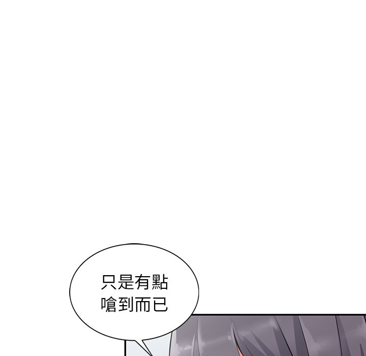 富少的貼身管家，第8话，第 84 页