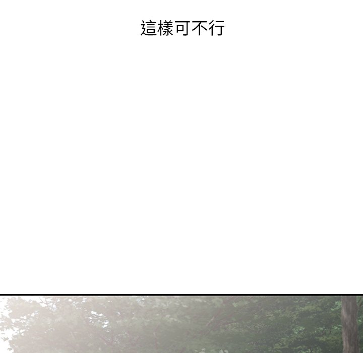 富少的貼身管家，第8话，第 28 页