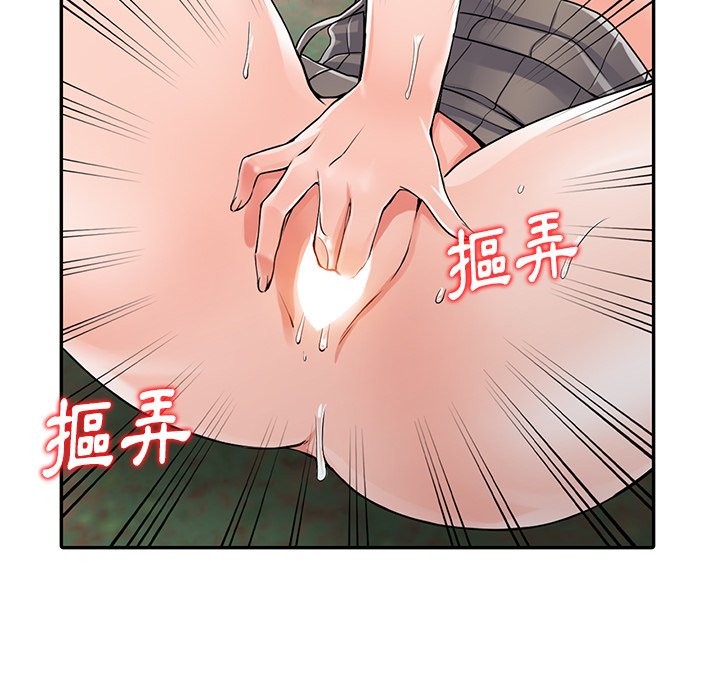 富少的貼身管家，第8话，第 60 页