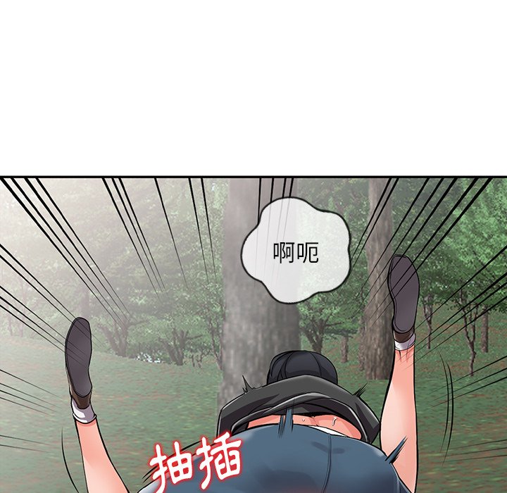 富少的貼身管家，第8话，第 15 页