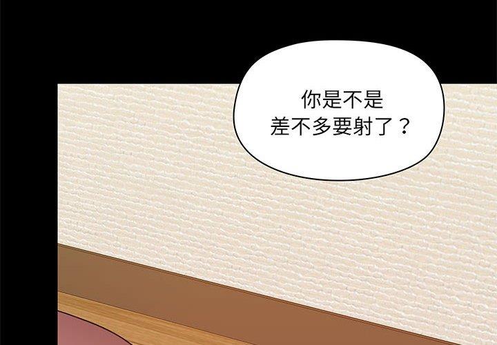 愛打遊戲的姊姊，第 24 話，第 4 页