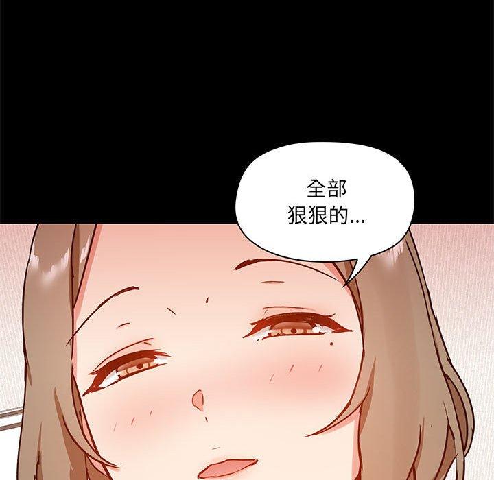 愛打遊戲的姊姊，第 24 話，第 31 页