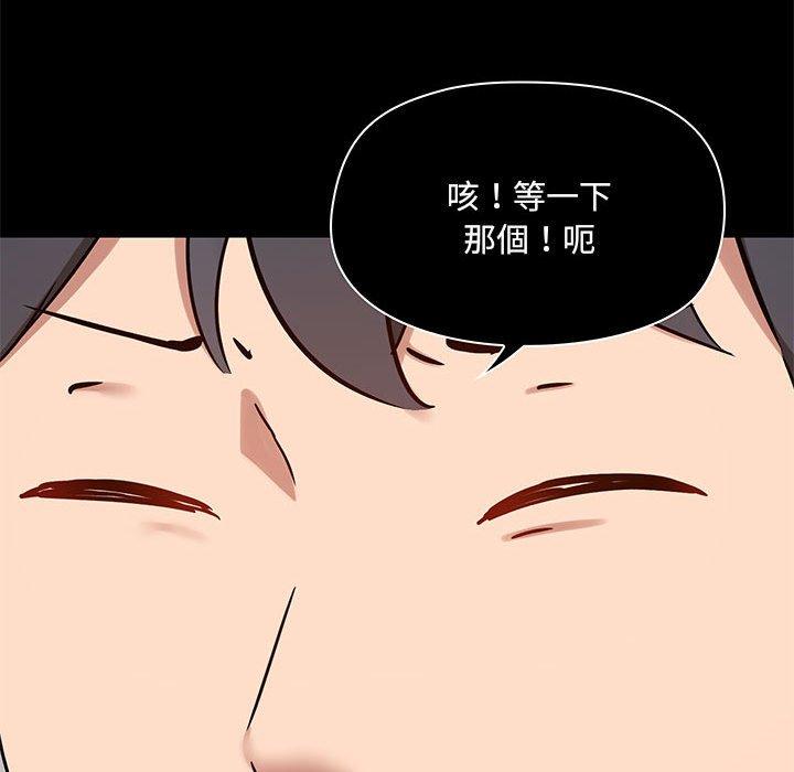愛打遊戲的姊姊，第 24 話，第 26 页