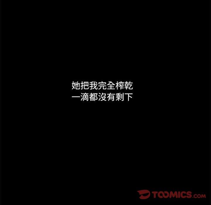 愛打遊戲的姊姊，第 24 話，第 120 页