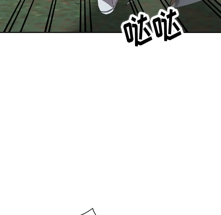 富少的貼身管家，第9话，第 34 页