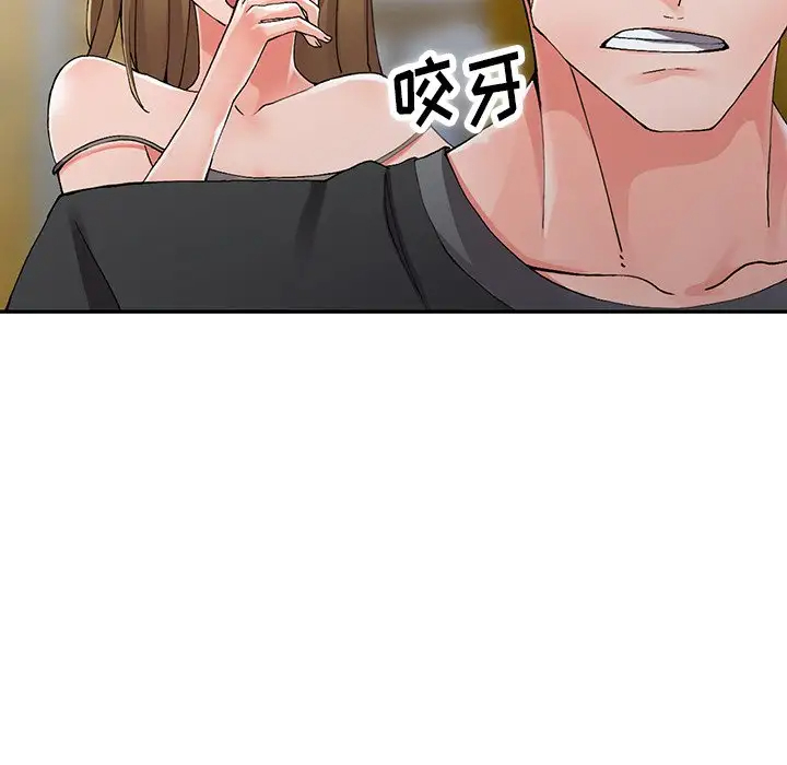 富少的貼身管家，第9话，第 40 页