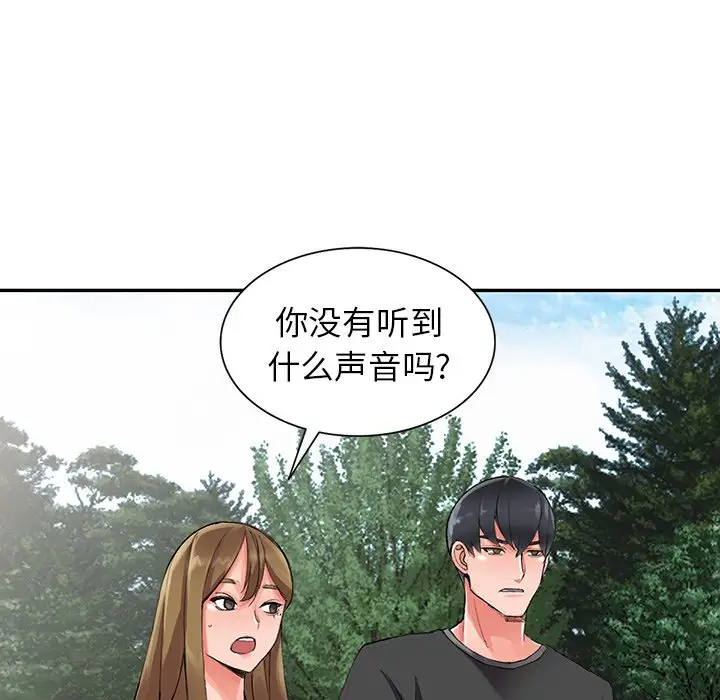 富少的貼身管家，第9话，第 28 页