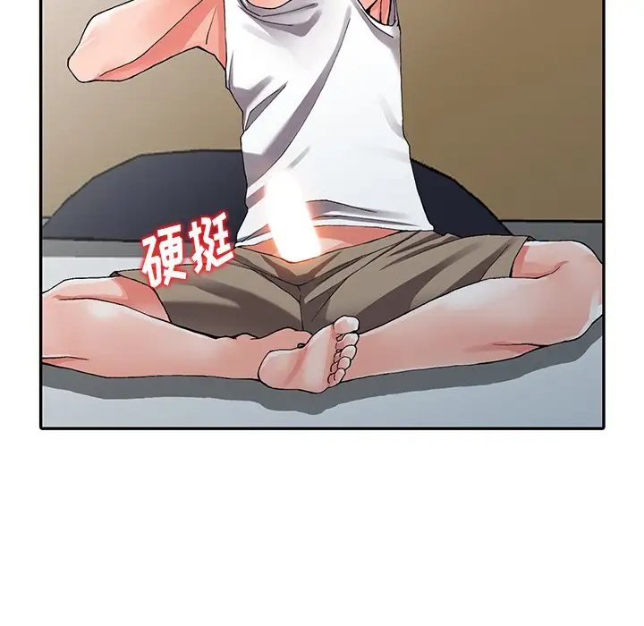 富少的貼身管家，第9话，第 77 页