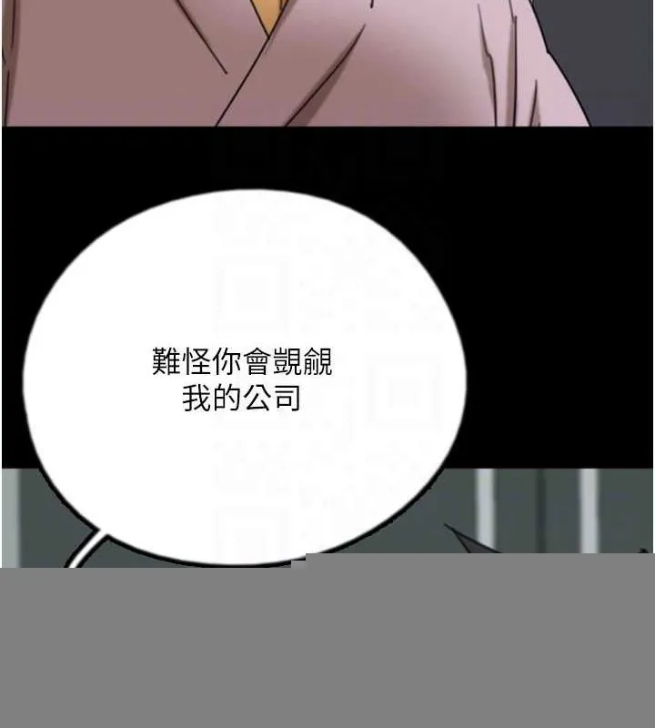 養父的女兒們，第79話-米雪兒的真正身世，第 124 页