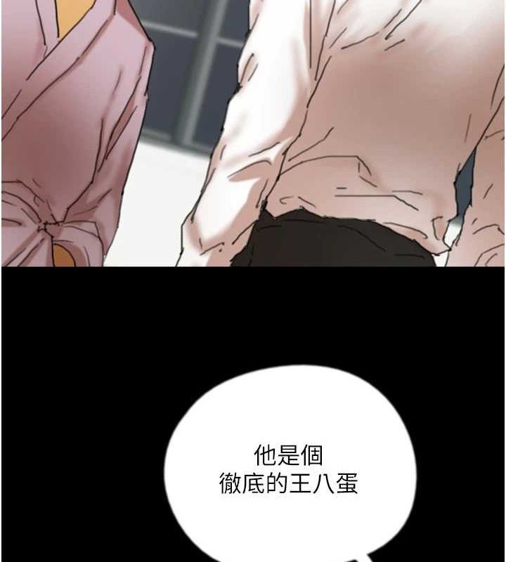 養父的女兒們，第79話-米雪兒的真正身世，第 122 页