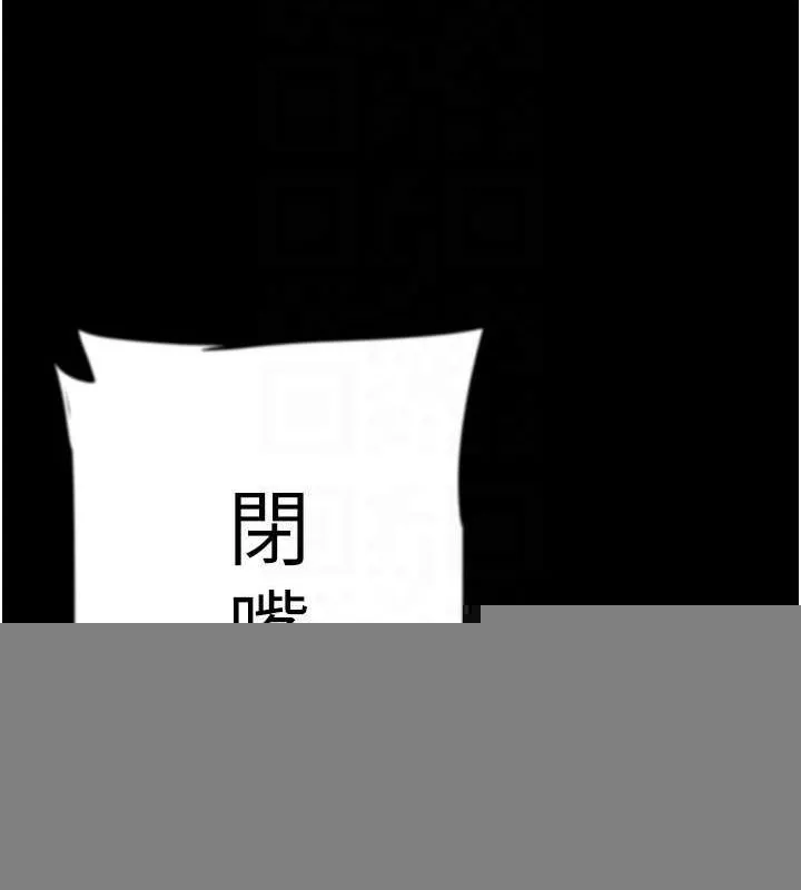 養父的女兒們，第79話-米雪兒的真正身世，第 143 页