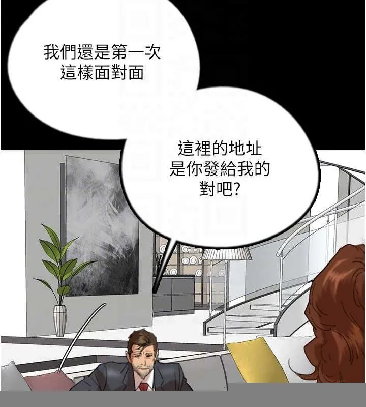 養父的女兒們，第79話-米雪兒的真正身世，第 25 页