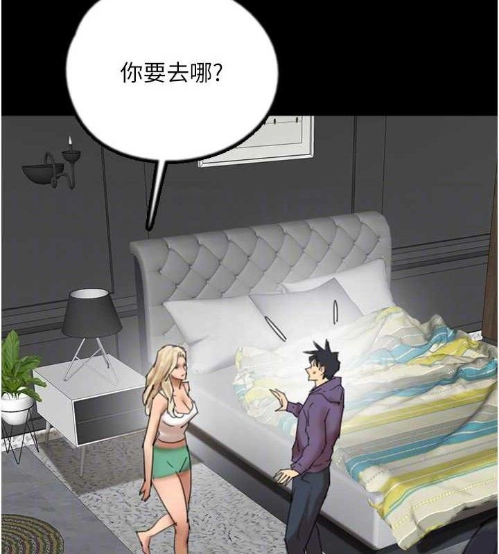 養父的女兒們，第80話-行動勝過千言萬語，第 122 页