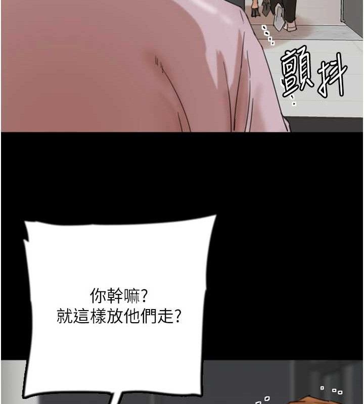 養父的女兒們，第80話-行動勝過千言萬語，第 65 页
