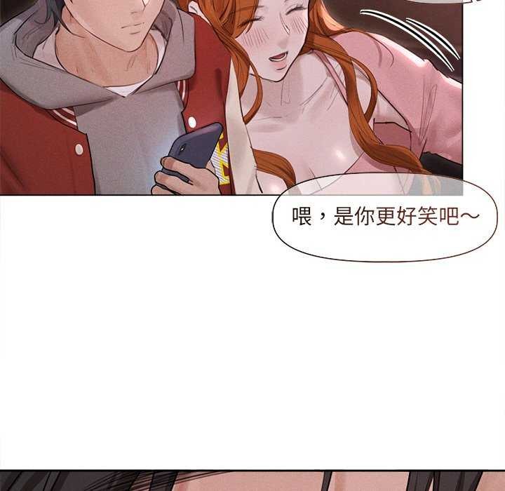 誘人心動的她，第1話，第 96 页