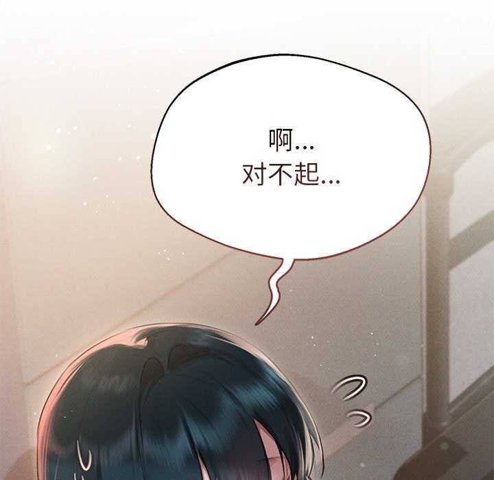 誘人心動的她，第1話，第 131 页