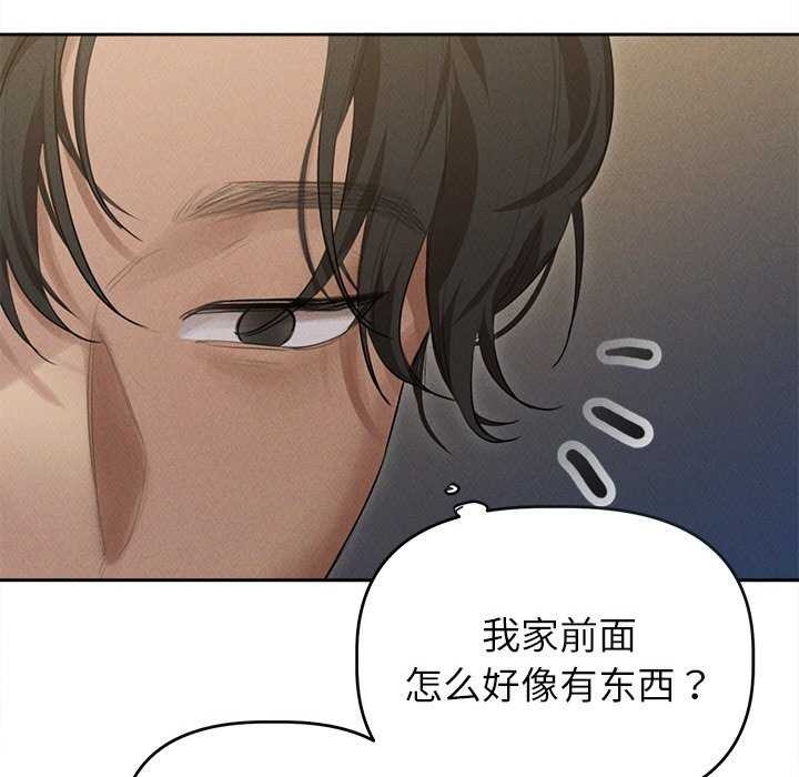 誘人心動的她，第1話，第 123 页