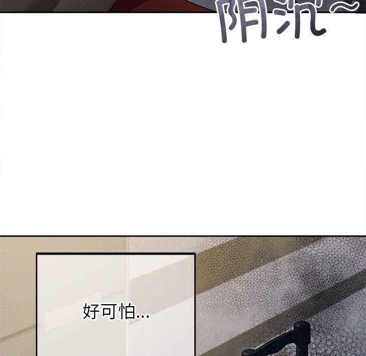 誘人心動的她，第1話，第 125 页