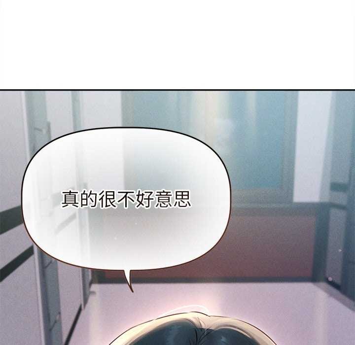 誘人心動的她，第1話，第 159 页