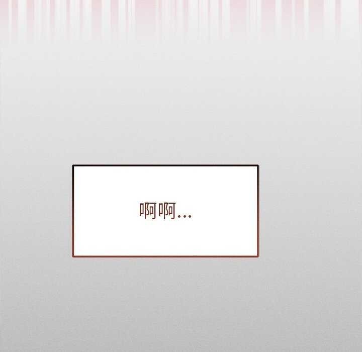 誘人心動的她，第1話，第 49 页