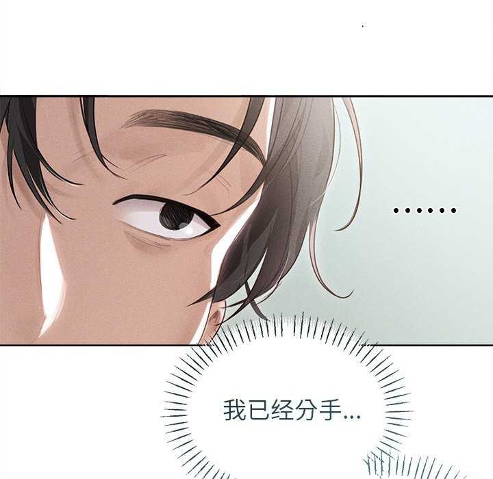 誘人心動的她，第1話，第 69 页
