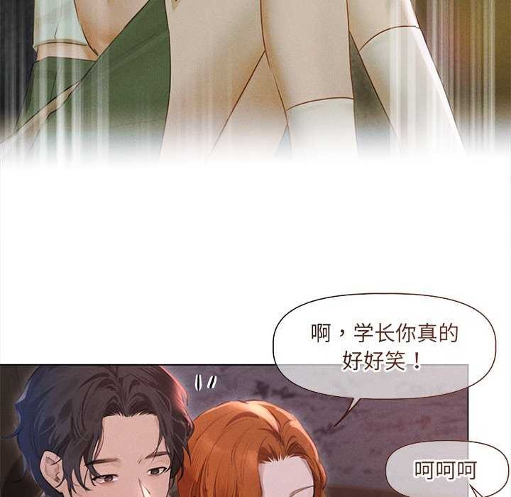 誘人心動的她，第1話，第 95 页