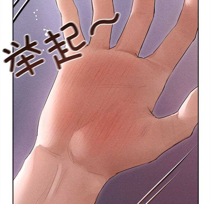 誘人心動的她，第1話，第 21 页