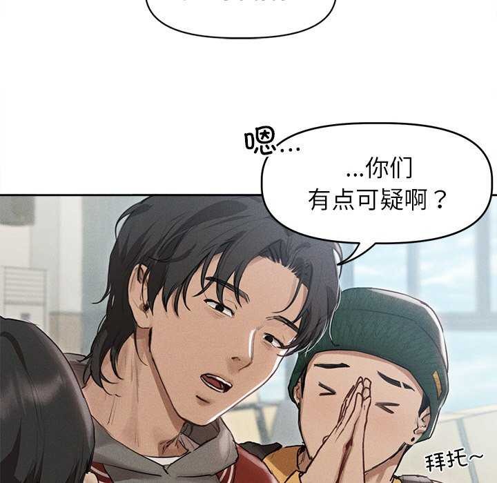 誘人心動的她，第1話，第 65 页
