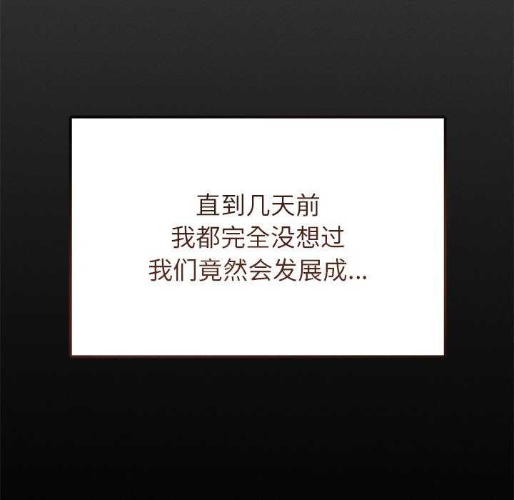 誘人心動的她，第1話，第 52 页