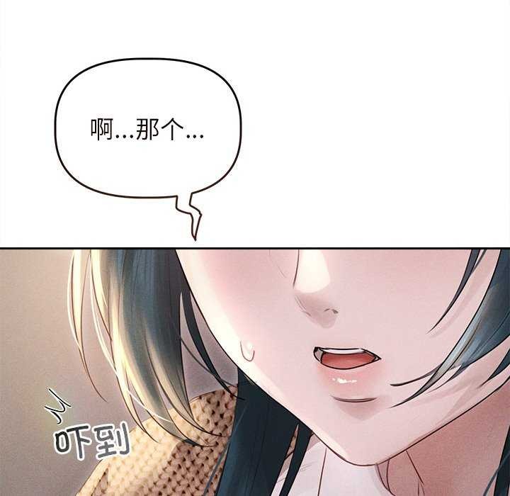 誘人心動的她，第1話，第 157 页