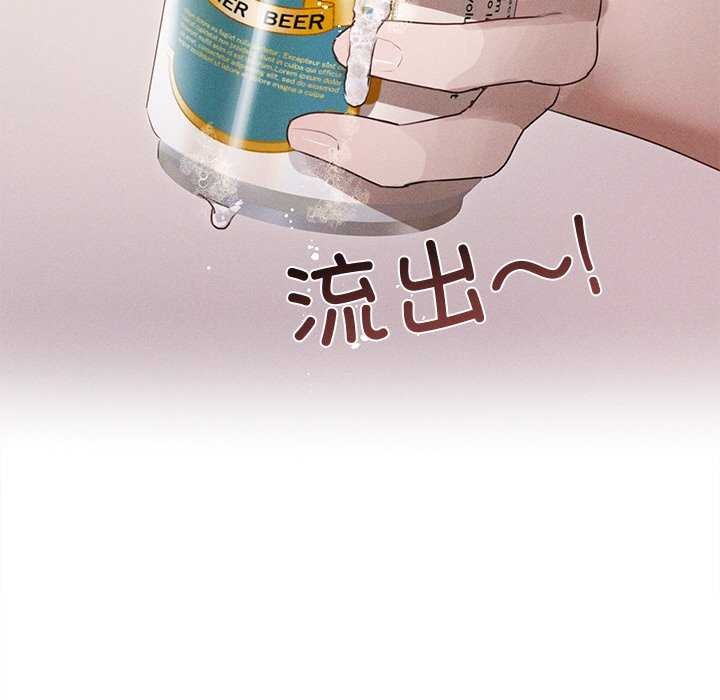 誘人心動的她，第2話，第 36 页