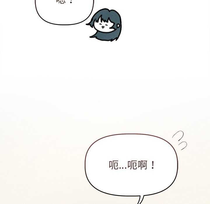 誘人心動的她，第2話，第 34 页