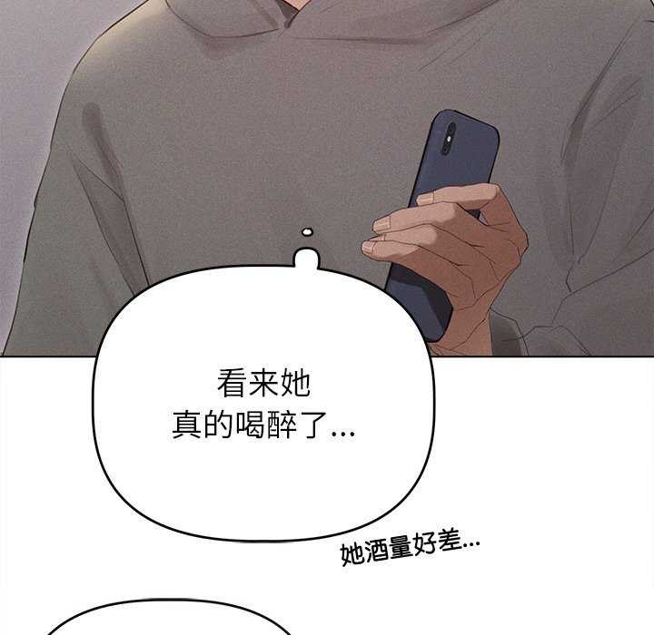誘人心動的她，第2話，第 101 页