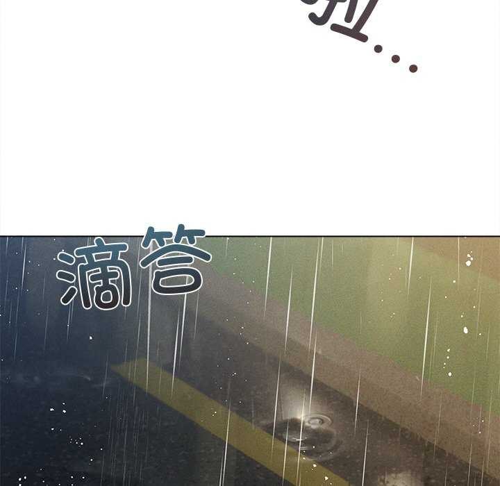 誘人心動的她，第2話，第 5 页