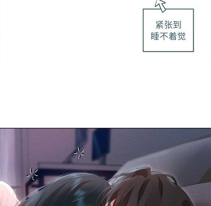 誘人心動的她，第2話，第 113 页