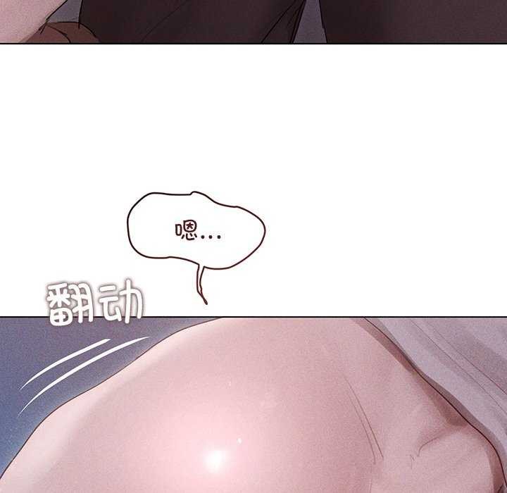 誘人心動的她，第2話，第 147 页