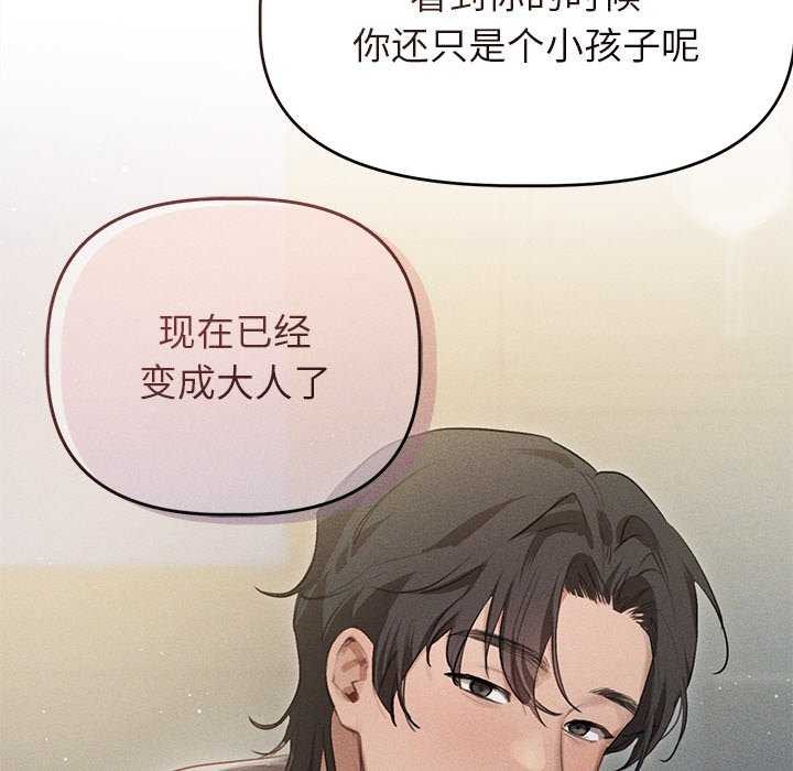 誘人心動的她，第2話，第 53 页