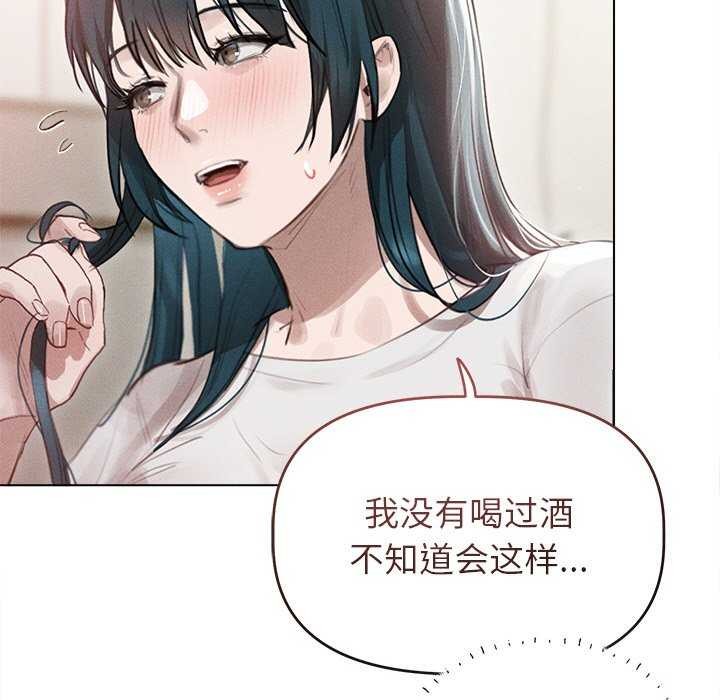 誘人心動的她，第2話，第 44 页
